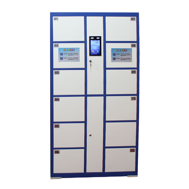 智能暫存保管柜